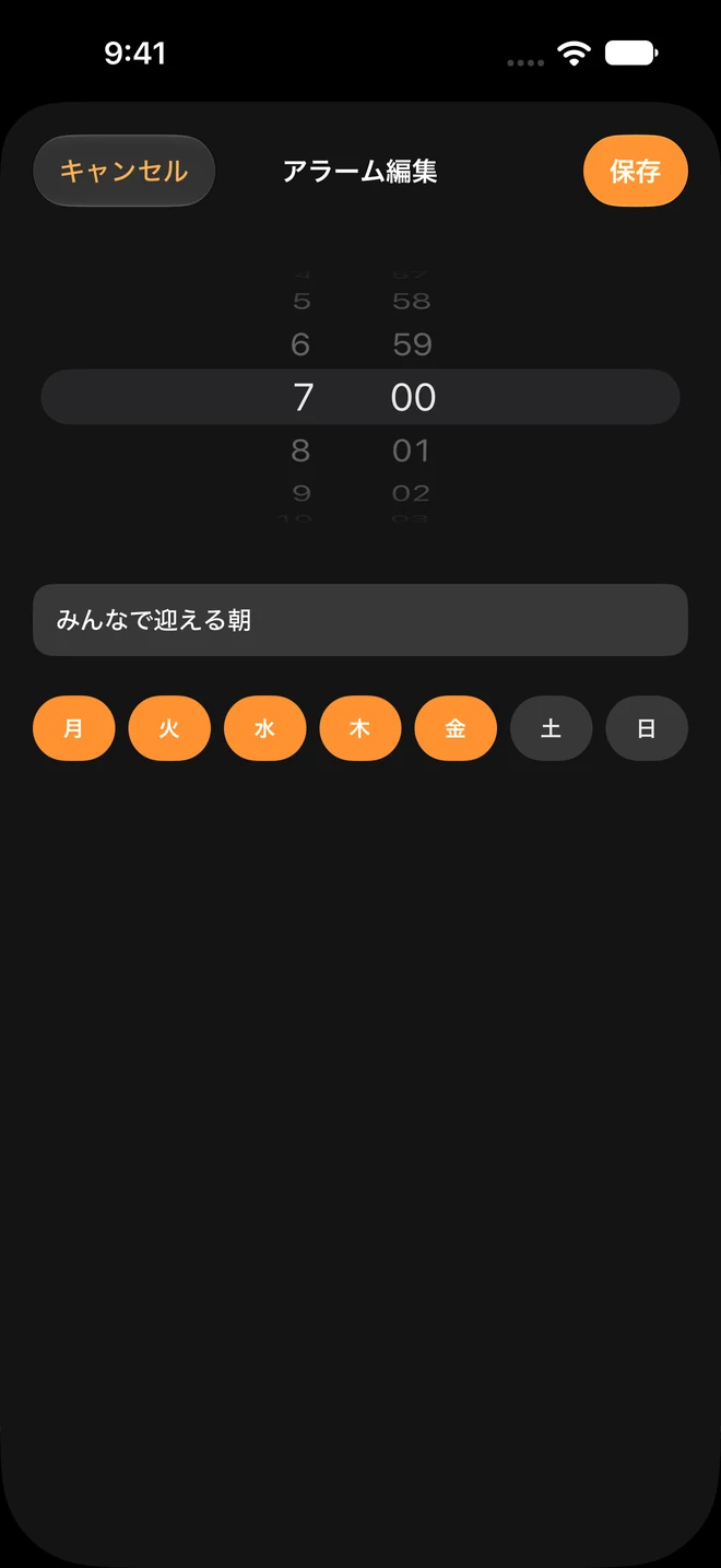 実際のiOS画面 · 時間と繰り返し曜日の設定