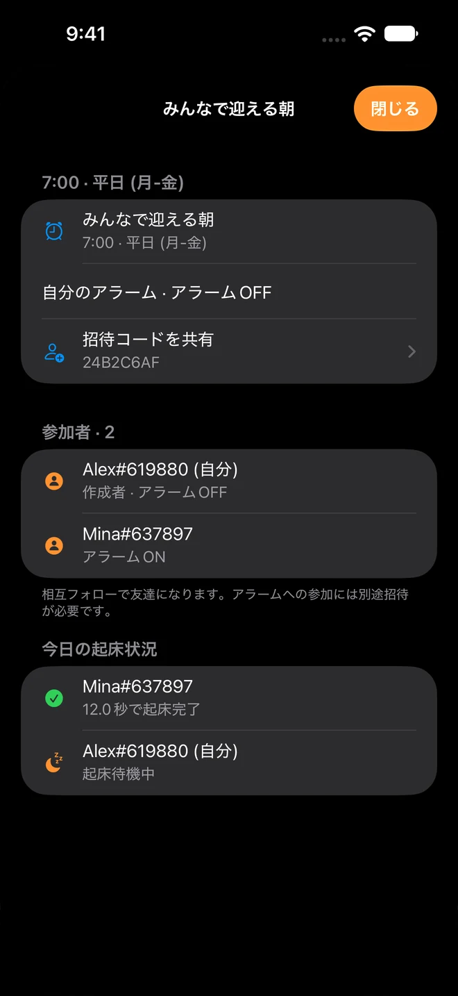 実際のiOS画面 · テストクルーの記録例