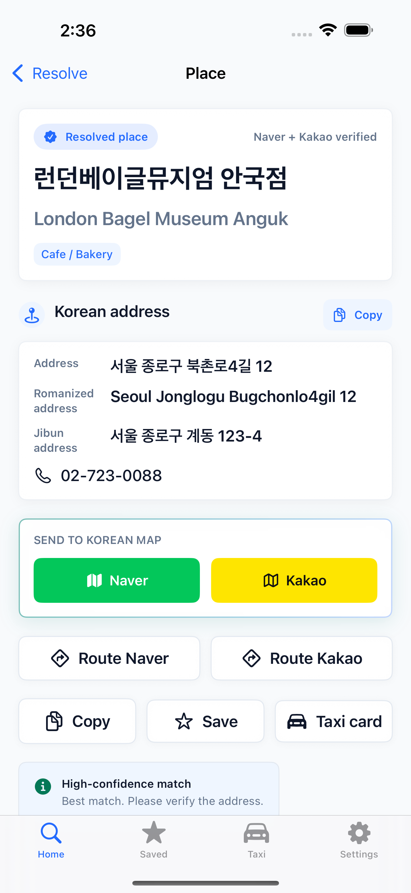 Fiche lieu — adresses coréennes et boutons Naver/Kakao